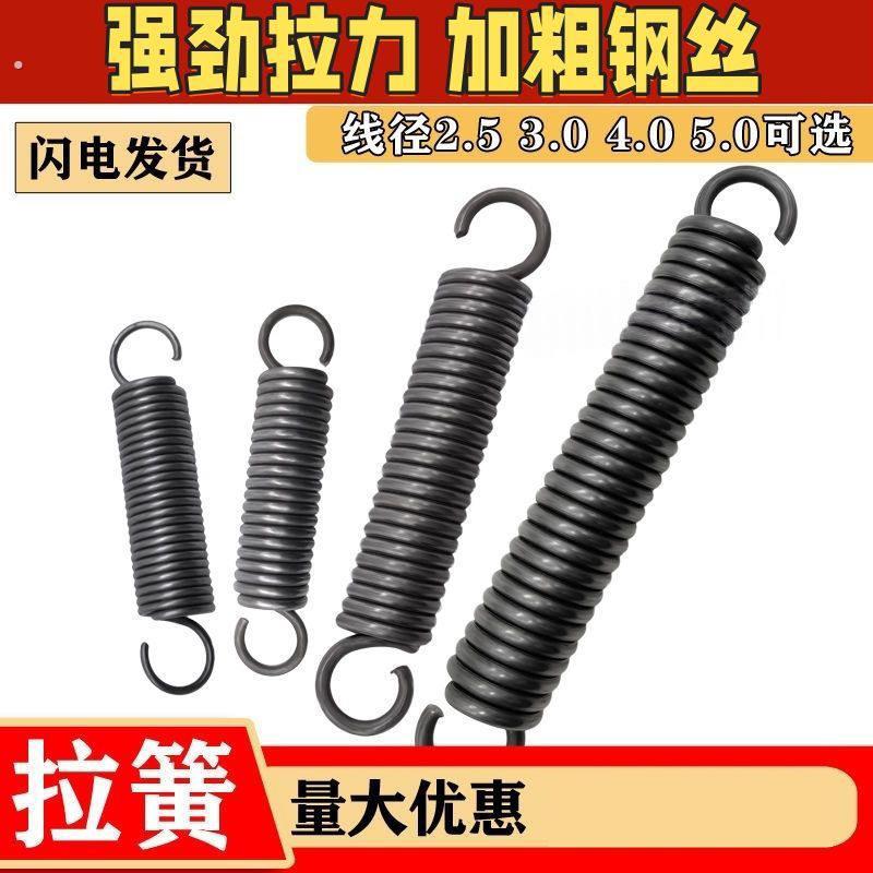 拉簧大全加粗带钩弹簧拉伸拉力强力簧加强吊篮吊椅簧大小长短弹黄