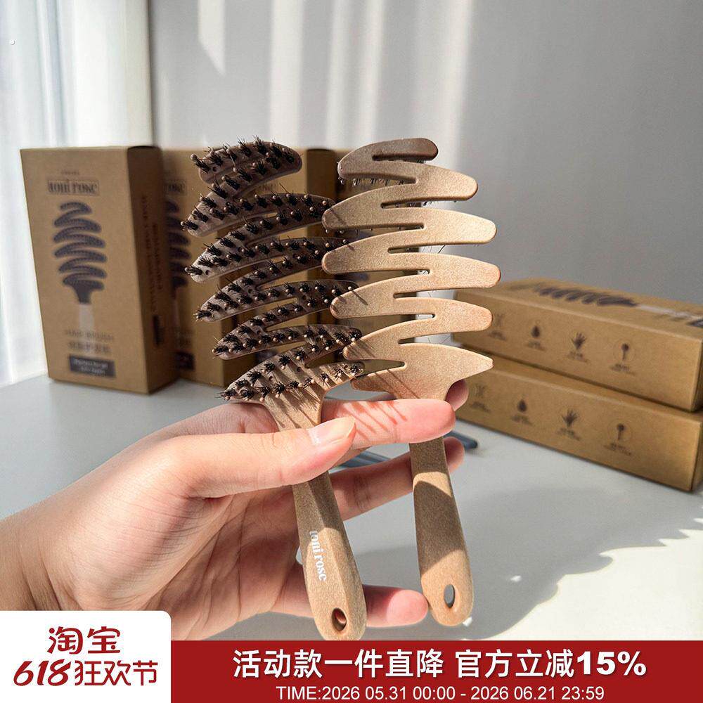 天然猪鬓毛!一梳即顺!多段式弧形齿列蓬松高颅顶护发梳子松塔梳