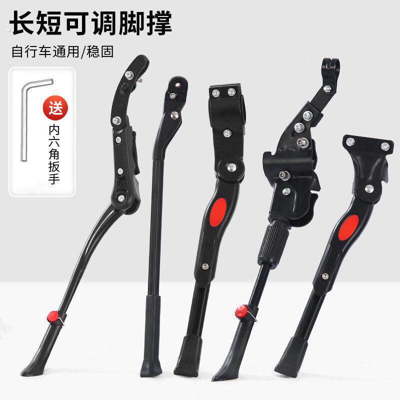 自行车脚撑边撑停车架登山车支脚架支架支撑脚架撑脚公路单车配件