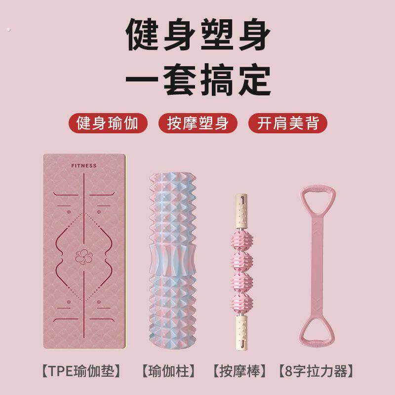 瑜珈垫室内静音可折叠舞蹈垫宿舍无味跳舞专用地垫家用泡沫轴套装