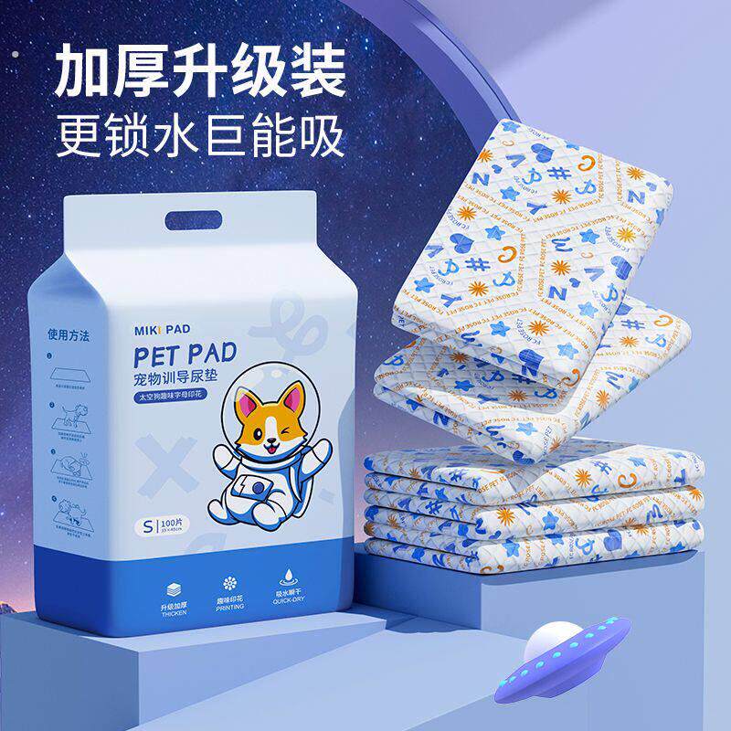 狗狗尿垫加厚除臭吸水垫一次性尿不湿泰迪猫咪兔子隔尿片宠物通用