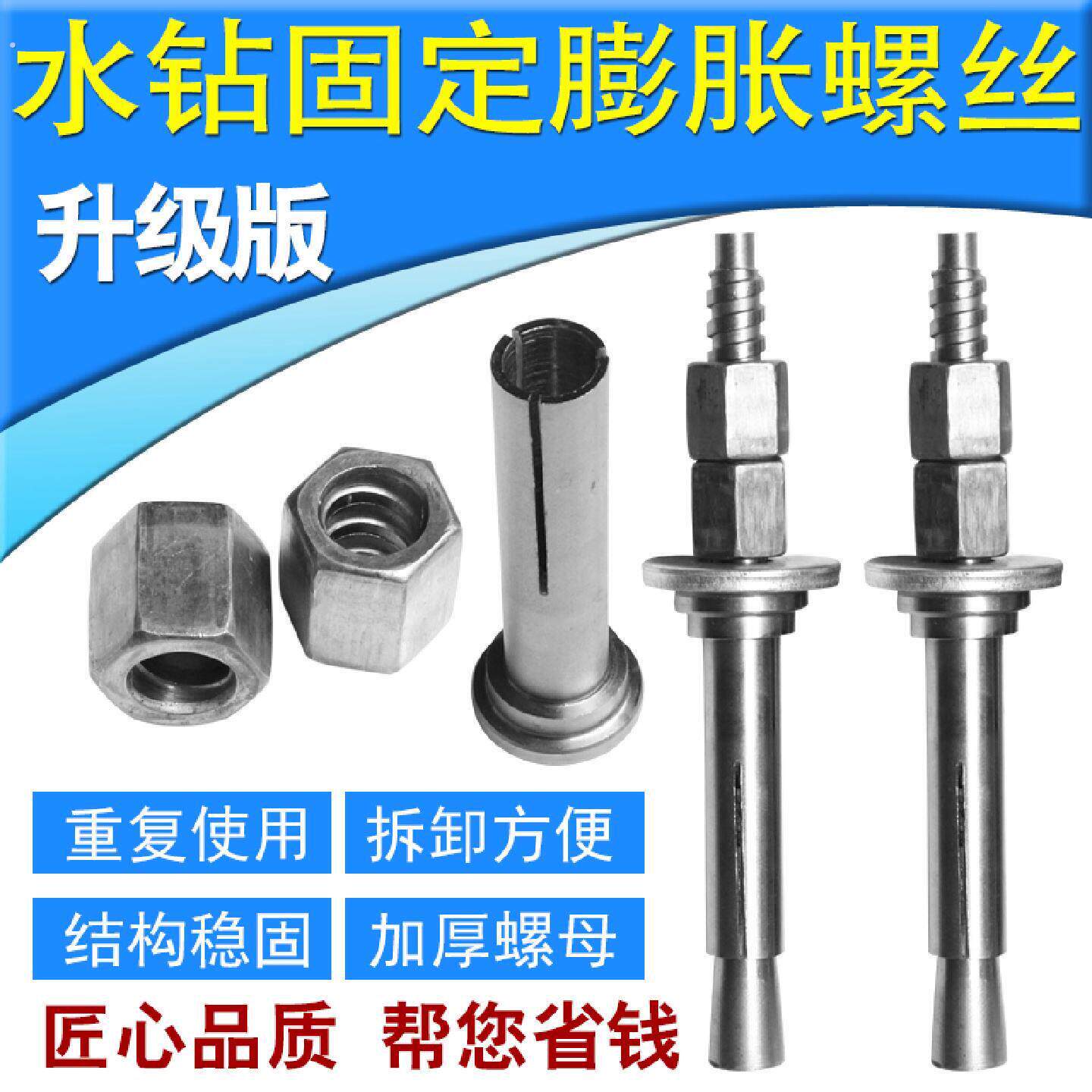 可重复适用膨胀螺丝螺栓胀管钻孔机打孔机钻孔机专用固定膨胀螺丝