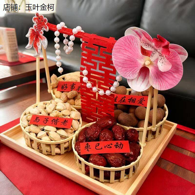 喜盘结婚果盘客厅茶几装饰早生贵子提篮喜字摆件订婚干果喜庆盘子