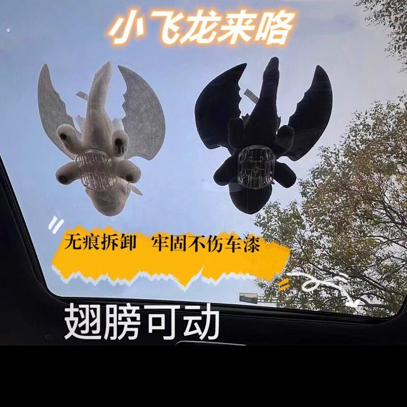 无牙仔汽车摆件车顶天窗摩托电动车尾车外车载可爱玩偶挂件装饰品