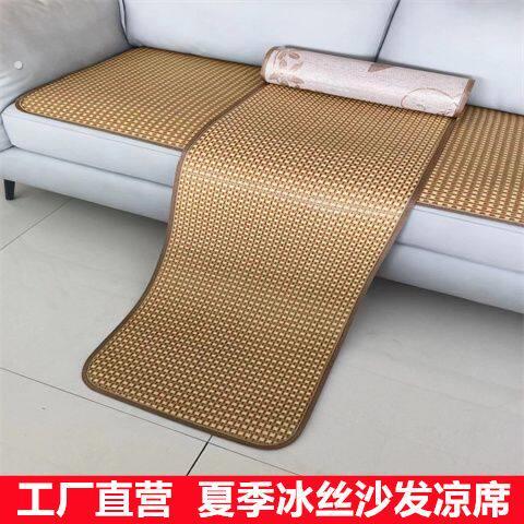 双面冰丝藤席沙发凉席坐垫夏季通用型凉爽透气坐垫耐磨宿舍凉席