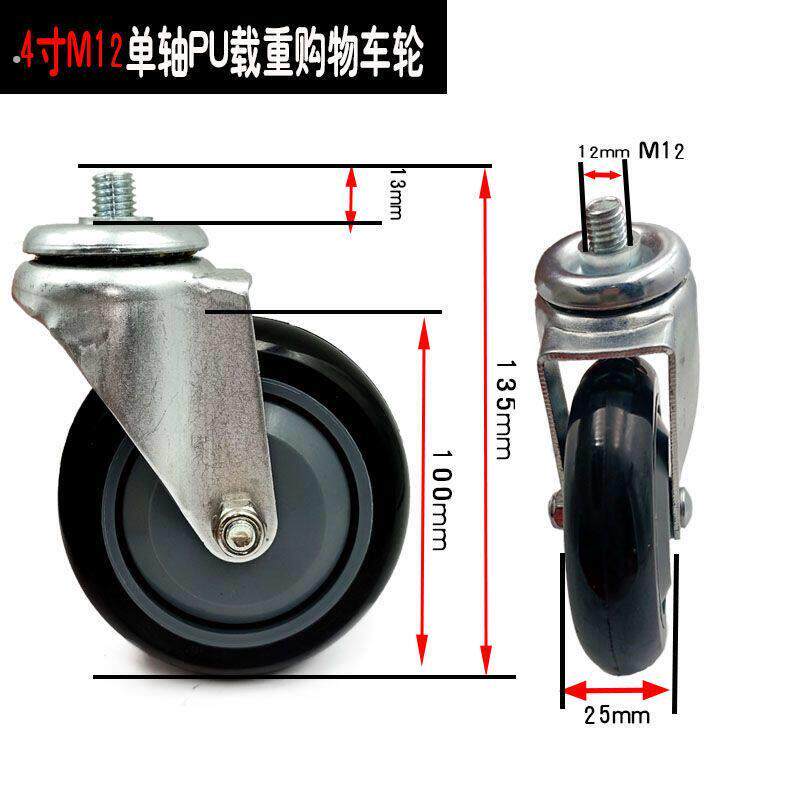 商场超市购物车车轮配件手推车电梯轮购物篮筐万向轮脚轮通用型