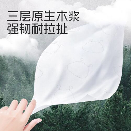 布班迪乳霜保湿柔纸巾婴幼儿专用宝宝手口柔纸巾大包云柔巾家庭装