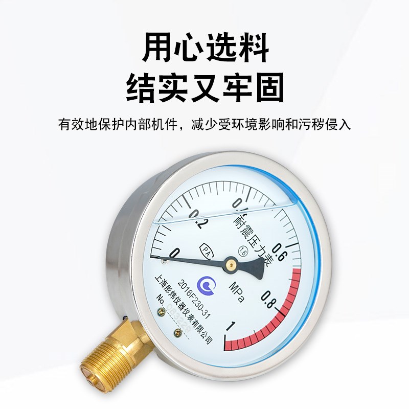 充油耐震压力表YN100水压表液压油压表气压表负压表径向真空表