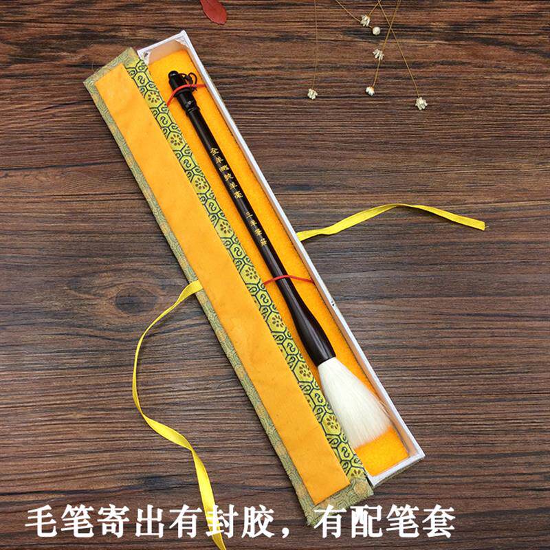 三羊笔庄细嫩光锋纯羊毫长锋大楷毛笔超软毛笔隶书篆书行草书法笔