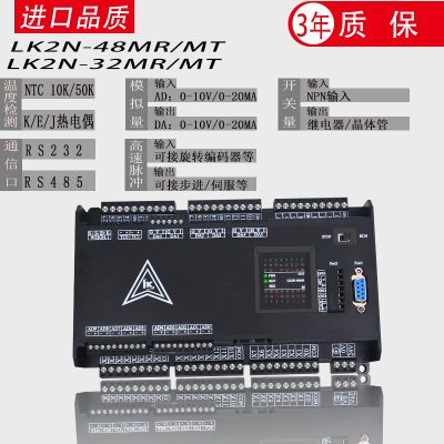 国产菱三PLC工控板FX2N FX3UPLC控制器脉冲模拟量温度称重PID4DA