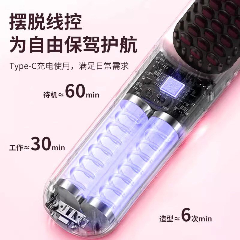 6代无线多功能家用便携梳充电直发梳蓬松二合一恒温宿舍拉直神器