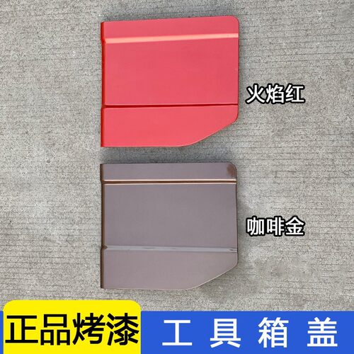 适用解放j6p驾驶室工具箱外围侧工具箱杂物箱盖j6p小j6m小门配件