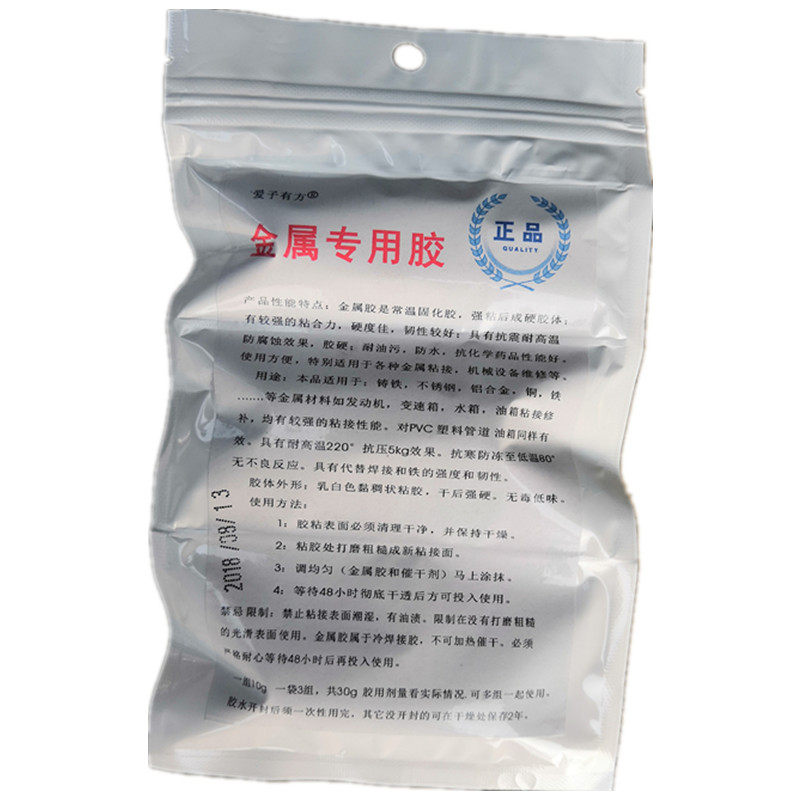 铜管修补专用胶水耐高温220度抗高压强力胶空调冰箱冷柜铝管裂纹
