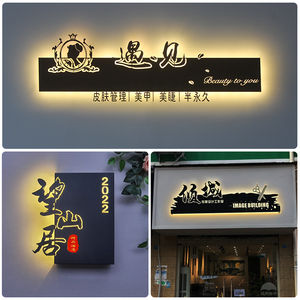 实木发光牌匾定制大师书法浮雕字门牌民宿酒店茶馆仿古门头木招牌