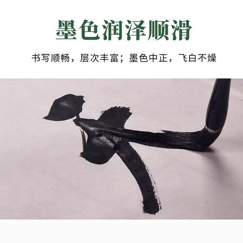 墨汁儿童专用不臭墨水小学生三年级书法毛笔用黑水无毒无味墨液体