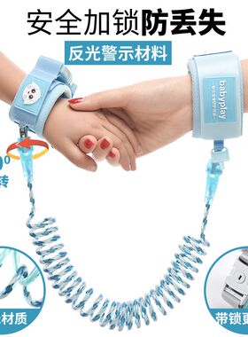 老年人防走失牵引绳情侣专用老人拴手牵手绳女朋友防丢失成人手环