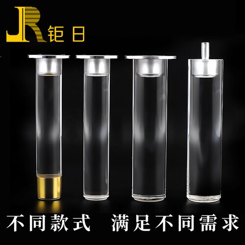 钜日中式透明沙发脚电视柜水晶支撑腿悬浮可调节圆形亚克力茶几脚