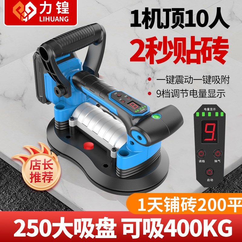 力锽瓷砖平铺机工具贴砖神器铺地板震动超强振动器墙砖贴砖机易用