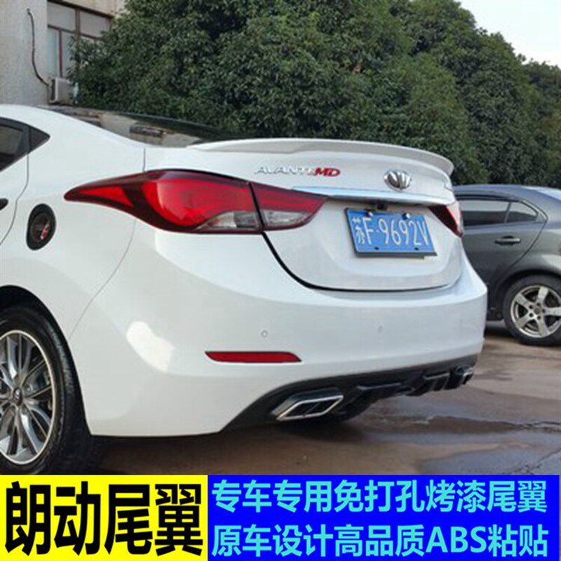 适用于朗动尾翼 朗动改装压尾翼后尾翼免打孔装饰定风翼