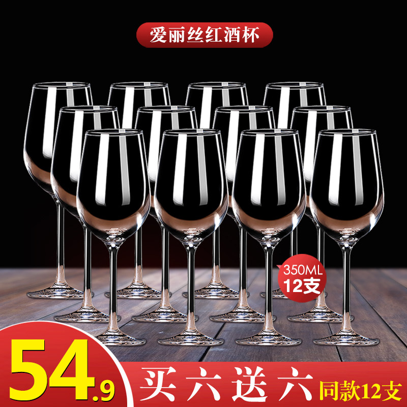 红酒杯套装家用醒酒器欧式玻璃6只装葡萄酒杯架高脚水晶杯酒具4个