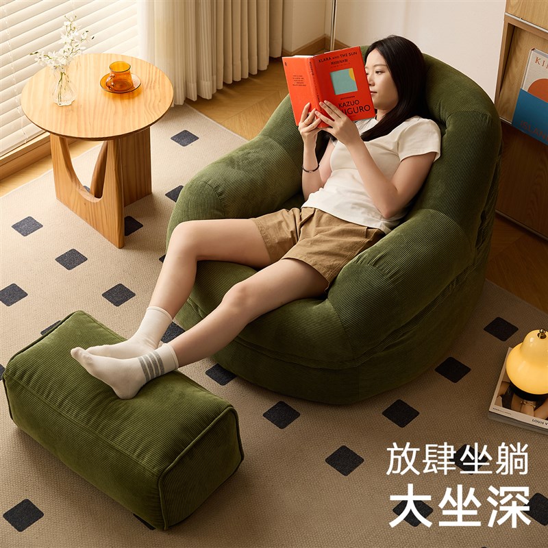 懒人沙发可躺可睡阳台单人窝窝小沙发卧室小型榻榻米座椅家用休闲