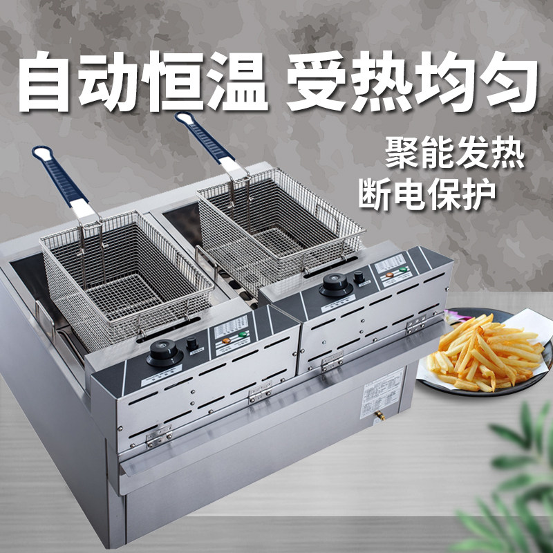 新穗海903商用电炸炉12.5L大容量台式油炸炉炸鸡汉堡双缸904电锅
