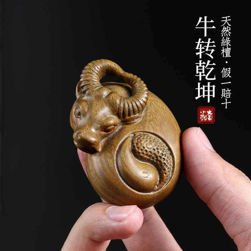 绿檀木雕刻摆件手把件牛转乾坤生肖牛可爱牛小挂件手里把玩送礼物