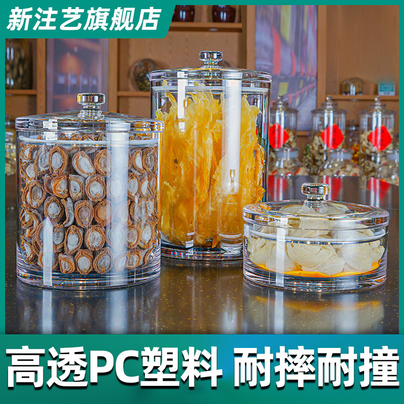茶叶罐密封罐透明塑料瓶子大号储物罐五谷杂粮收纳储存罐仿玻璃罐