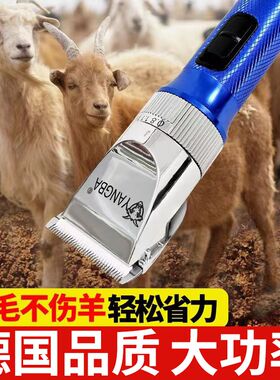 羊霸电推剪大功率48v电机羊毛剪新款电动羊毛推子剃羊毛剪绒山羊