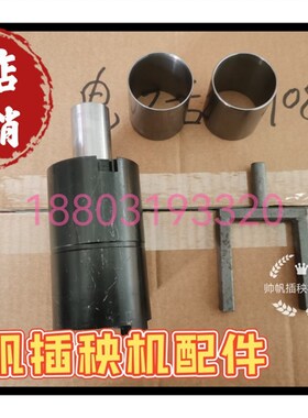 久保田手扶插秧机48C 68C变速箱壳体修复外套专用工具 送套子两个