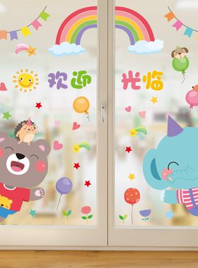幼儿园大门装饰画环创材料卡通玻璃门贴纸教室门口墙贴画门贴自粘