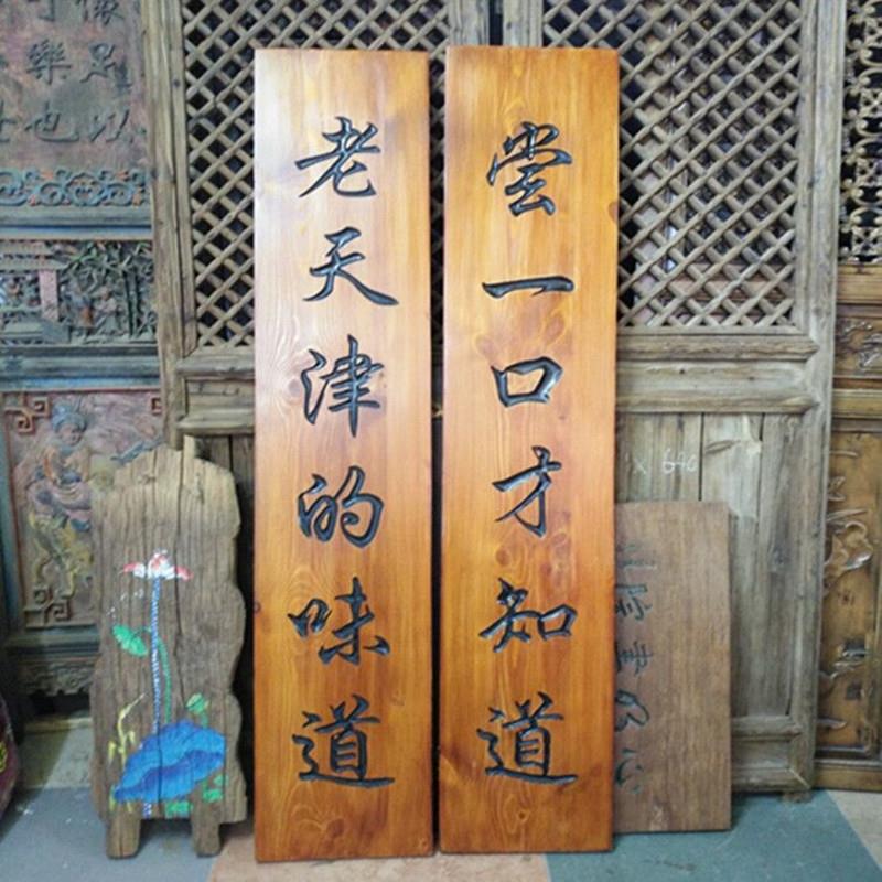 实木牌匾定做木质门头开业店铺木头招牌仿古木匾圆弧对联木板刻字
