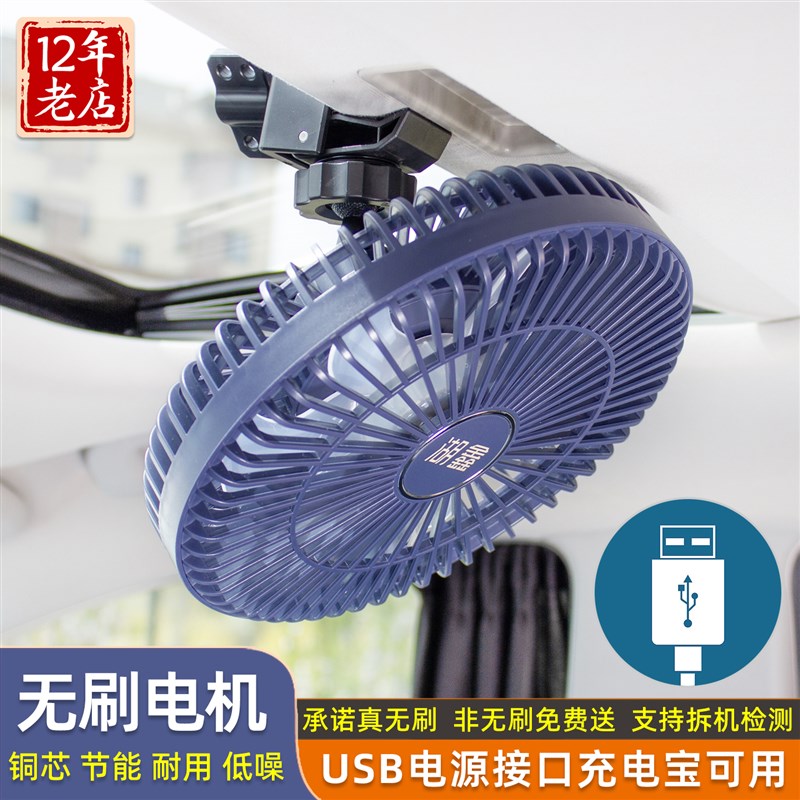 湖鑫USB直流无刷电机车载风扇汽车用电风扇车顶吊扇12V24V大货车