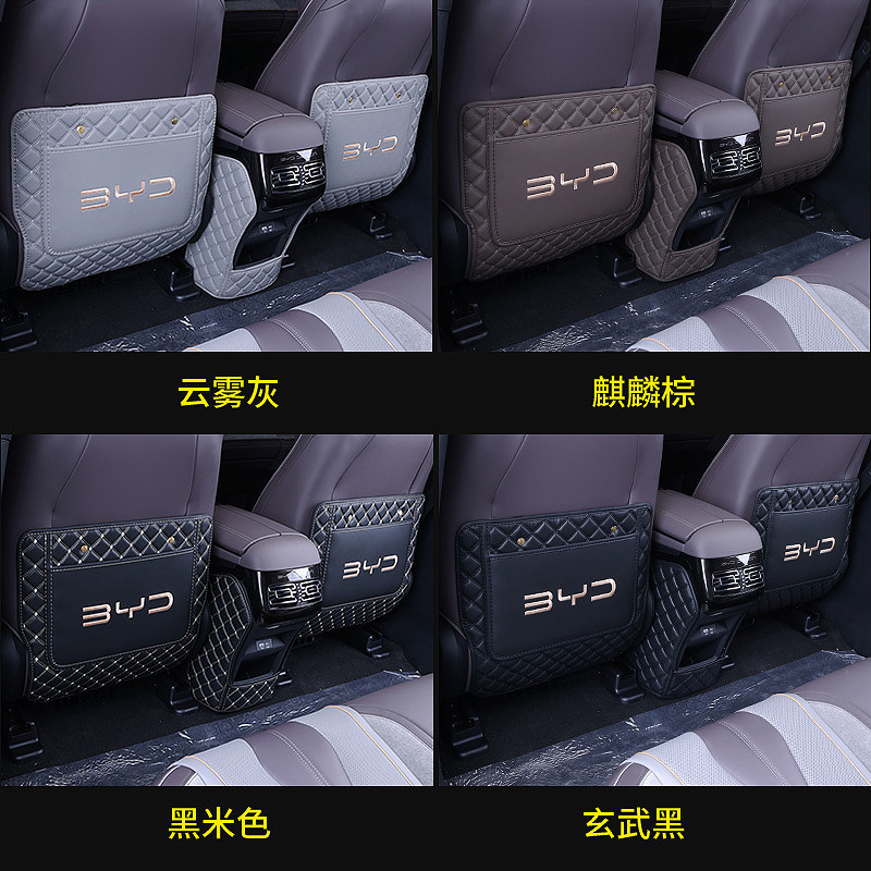 比亚迪护卫舰07防踢垫后排专用座椅扶手箱防护垫汽车内饰改装配件