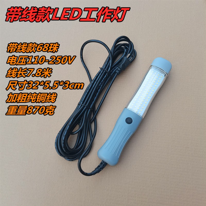 led工作灯充电汽修灯检修灯带磁铁超亮强光修车应急灯强磁维修灯