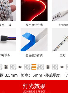 5mm宽12V窄板七彩RGB灯带120灯低压24V贴片灯条裸板变色呼吸爆闪