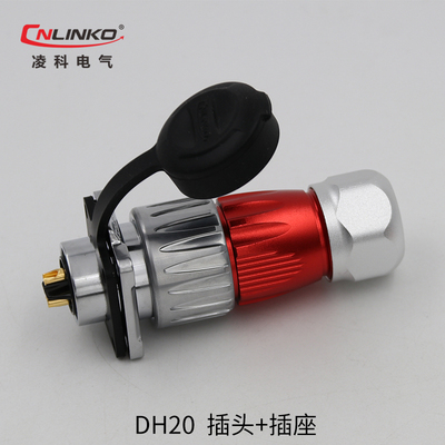凌科DH20-2-3-4-5-7-9-12芯 旋转式锁紧 金属 航空插头防水连接器