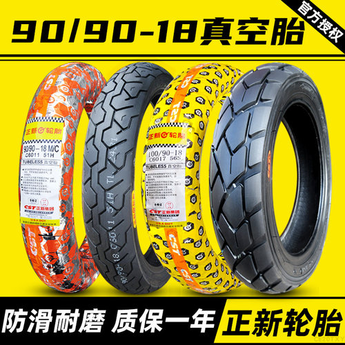 正新轮胎90/90-18真空胎100/80一18越野胎前胎后胎摩托车外胎厦门