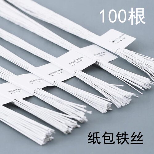 翻糖铁丝蛋糕装饰插件威化纸花蝴蝶纸包细铁线冷瓷花土手腕花专用