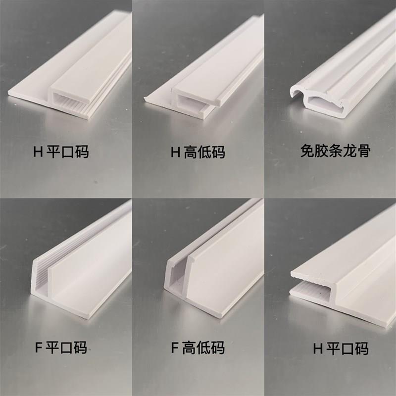 软膜天花吊顶造型专用PVC龙骨H/F码免胶条龙骨软膜灯箱小卡布扁码