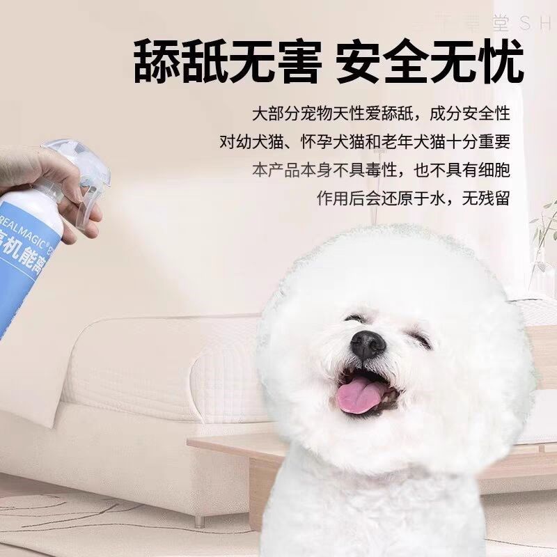 它净高机能离子水宠物狗狗黄嘴巴清洁免洗杀菌除臭消毒喷雾剂比熊