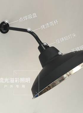 不锈钢复古壁灯灯罩罩户外防水照明外壳室外照明灯弯杆灯