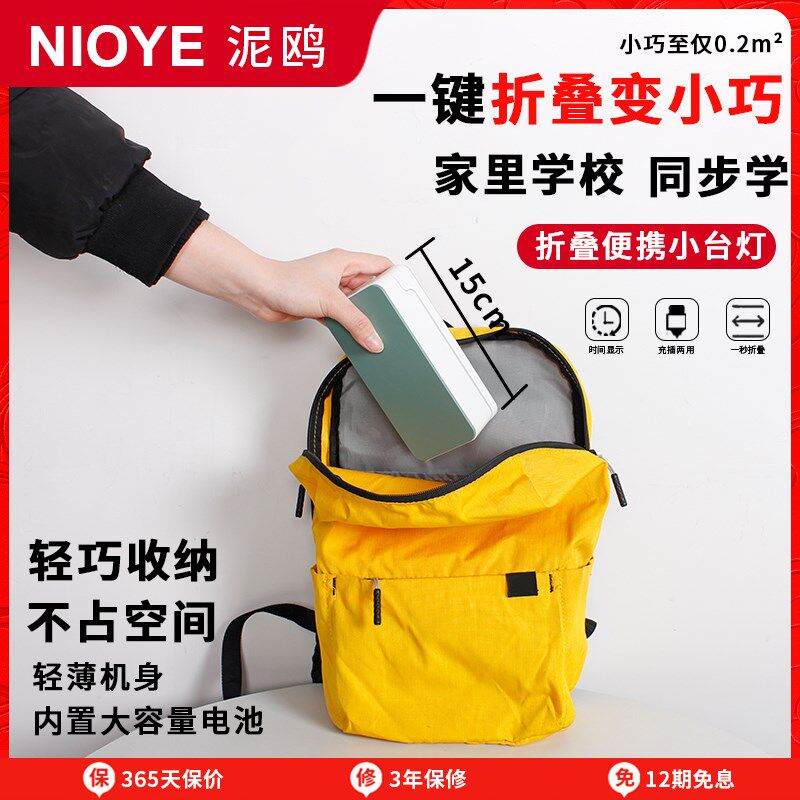 小台灯护眼学习高中生专用宿舍大学生超长续航便携式折叠充电台灯