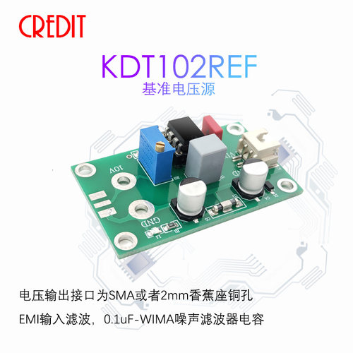 REF102电压基准源手持式万用表校准电压源  C高精度电压参考源