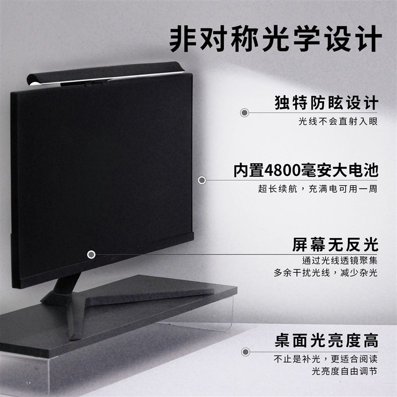 朗度屏幕挂灯显示器电脑显示屏台灯学生桌面补光护眼灯电竞屏幕灯图片