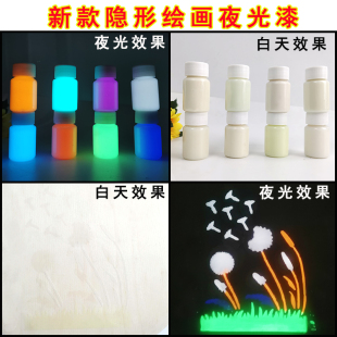 超亮荧光粉制夜光漆长效发光粉荧光漆防水绘画涂料艺术漆夜光颜料