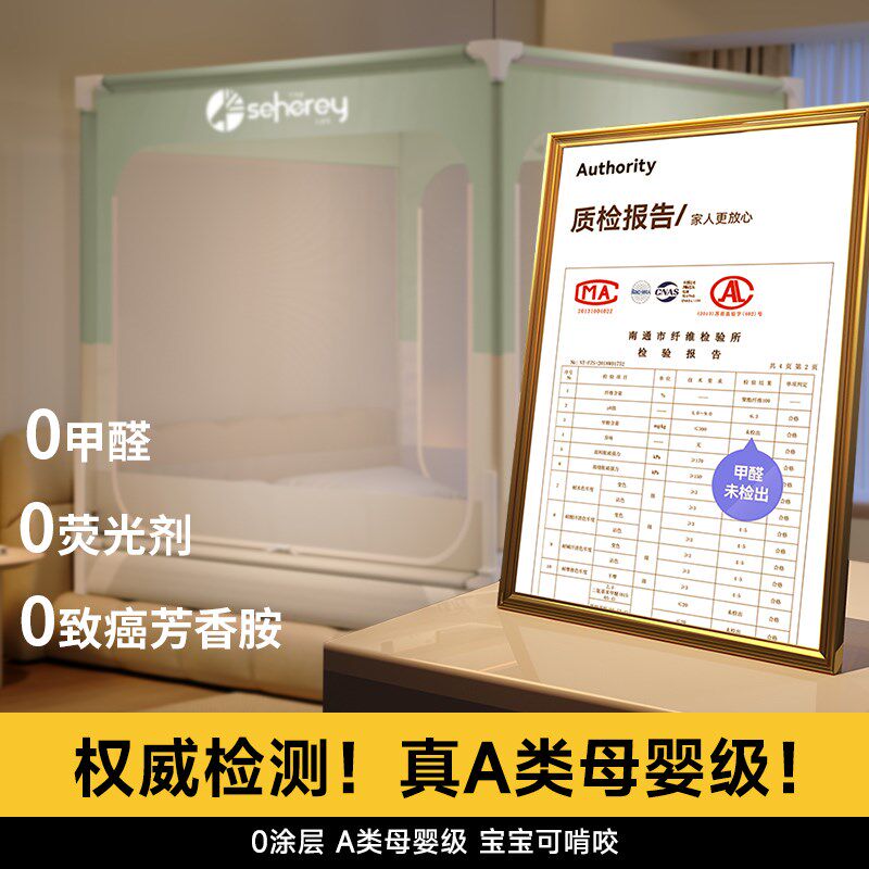 防摔蚊帐婴儿家用卧室2025新款防止掉床儿童专用纹帐床围栏二合一