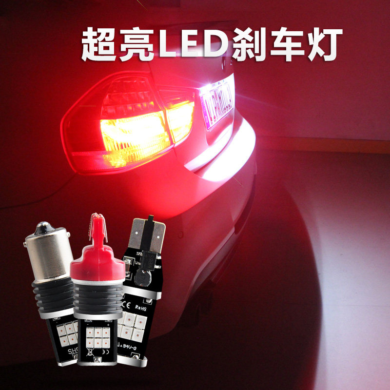 汽车高亮LED刹车灯泡T20双丝1157制动灯3157行车灯尾灯改装p21/5w
