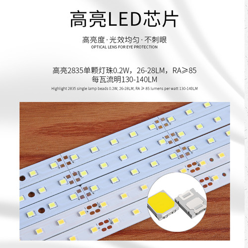 长条灯芯高亮替换灯条改造光源1.2米办公灯长条灯芯led贴片中性光
