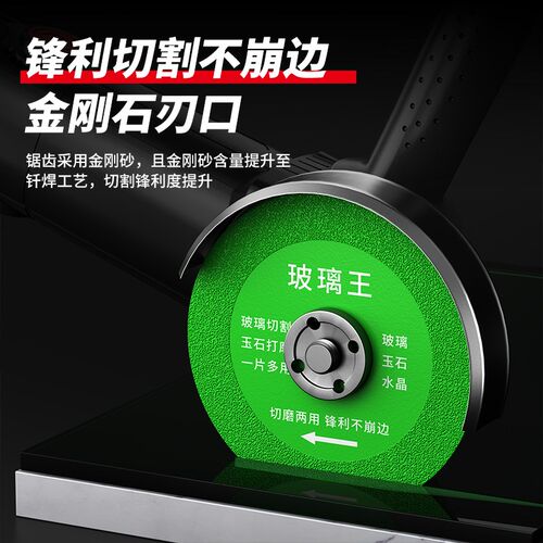 浦派玻璃王切割片瓷砖玉石陶瓷酒瓶岩板角磨机打磨抛光修边锯片